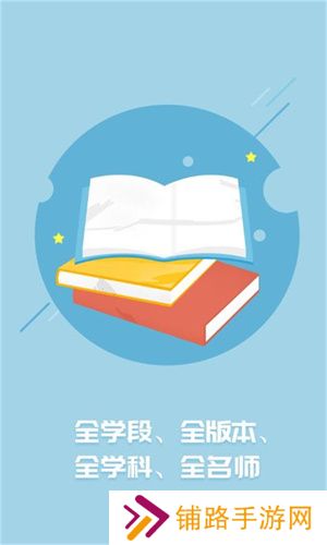 名师云课堂