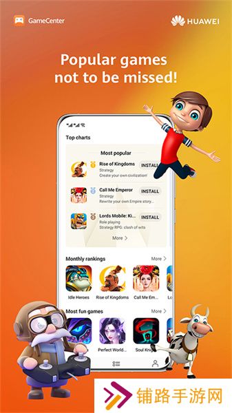 华为游戏中心app