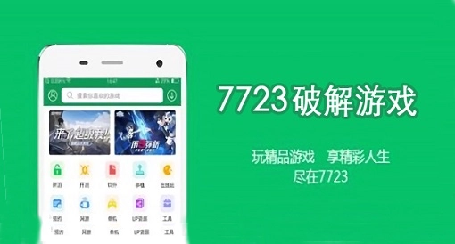 77233游戏盒