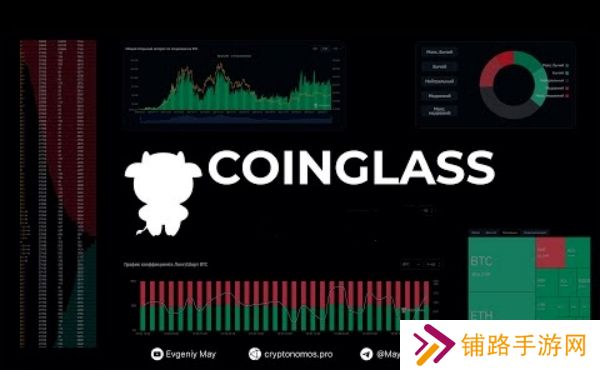 Coinglass