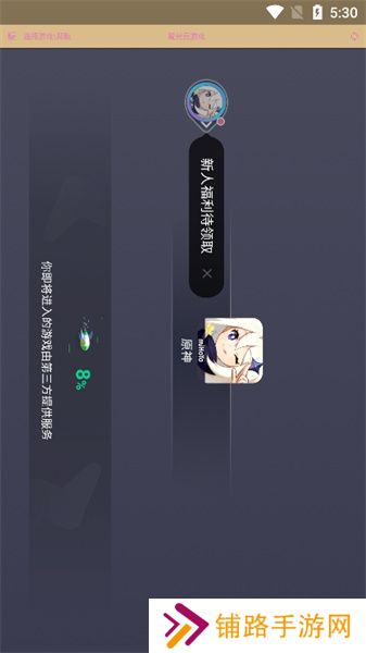 凝光云游戏