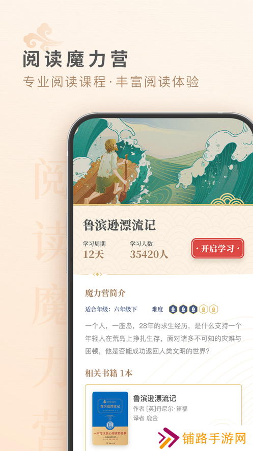 摩天轮阅读