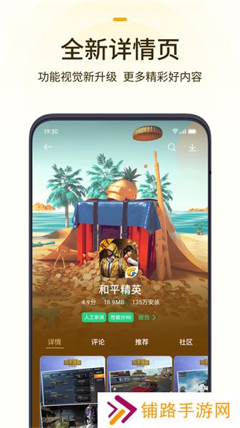 oppo游戏中心应用