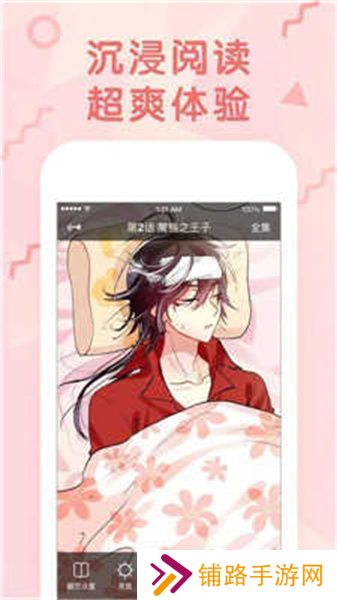 沐沐漫画