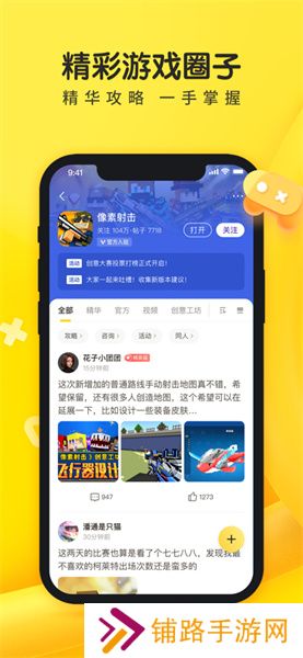 摸摸鱼免费版