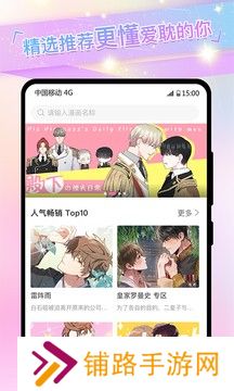 免耽漫画安卓版