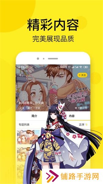 沐沐漫画