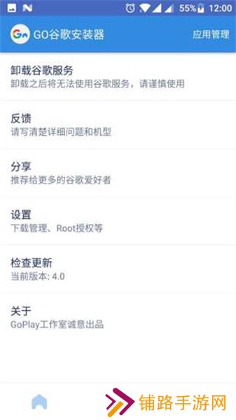 谷歌三件套安装器