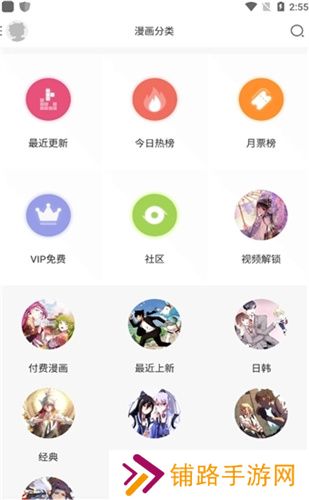 沐沐漫画