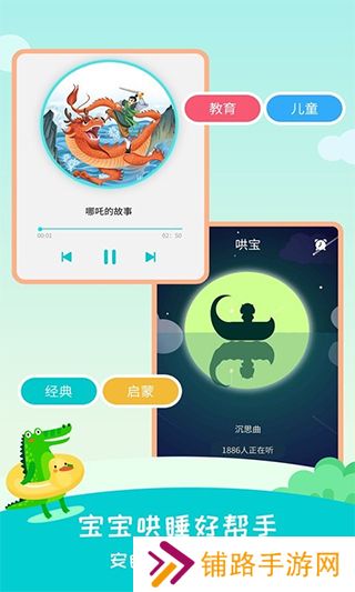 民间故事