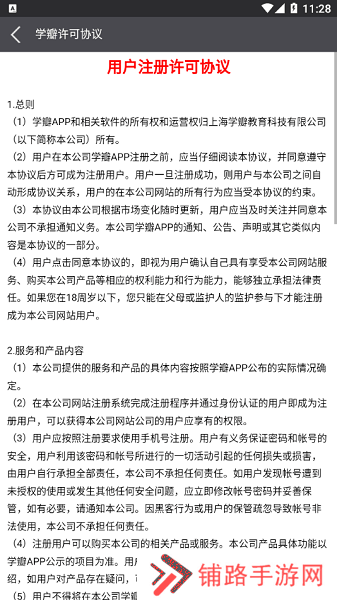学瓣