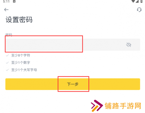 安币app最新官方版