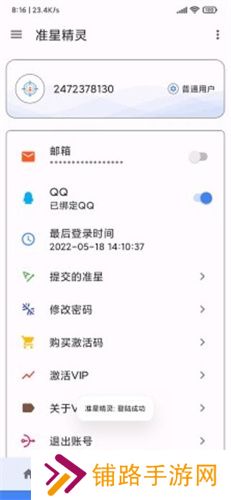 准星精灵安装包正版