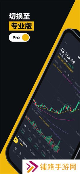 安币app最新官方版