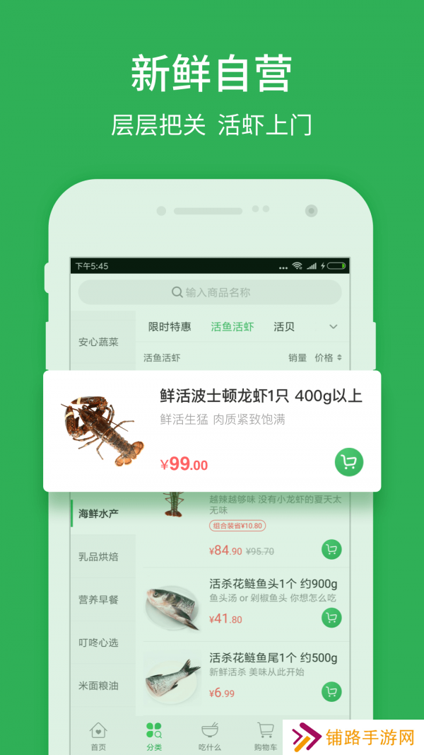 叮咚买菜
