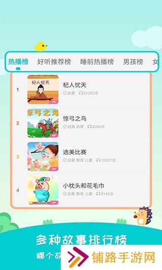 民间故事