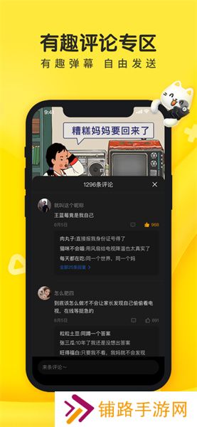 摸摸鱼免费版
