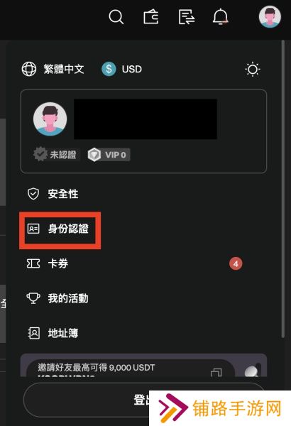 Bitget交易所