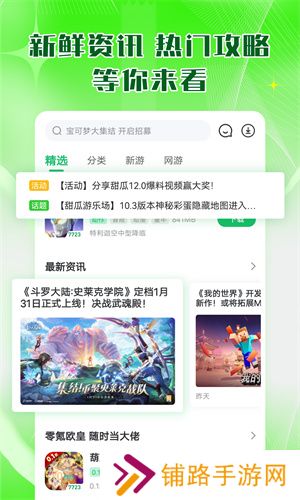 77233游戏盒