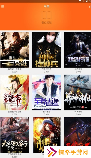 南风免费小说破解版