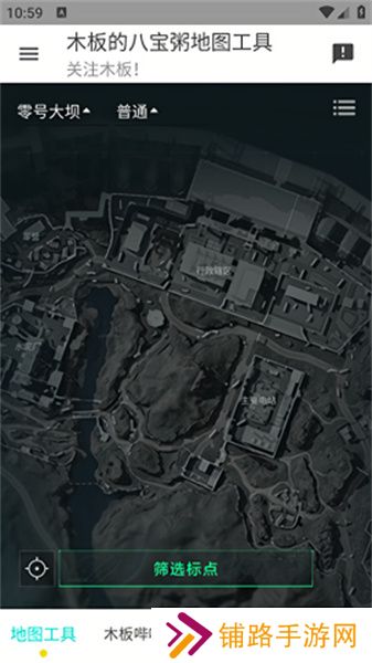 三角洲行动地图工具