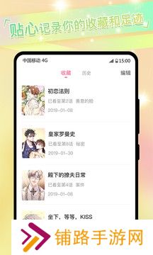 免耽漫画安卓版