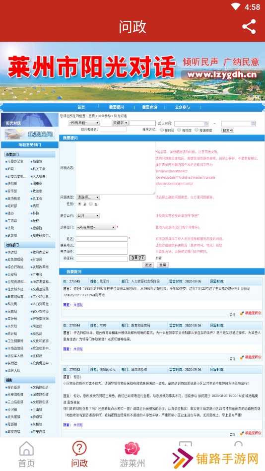 莱州融媒