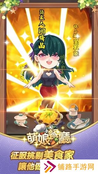 娇俏小厨娘