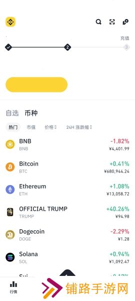 安币app最新官方版