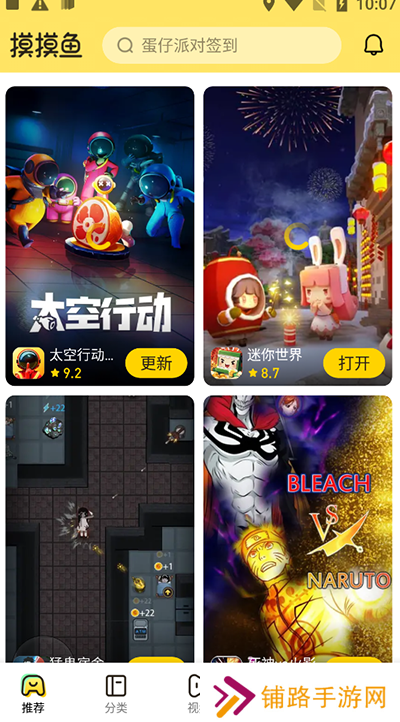 摸摸鱼免费版
