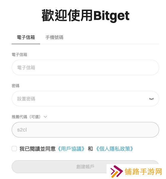 Bitget交易所