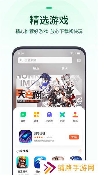 oppo游戏中心应用