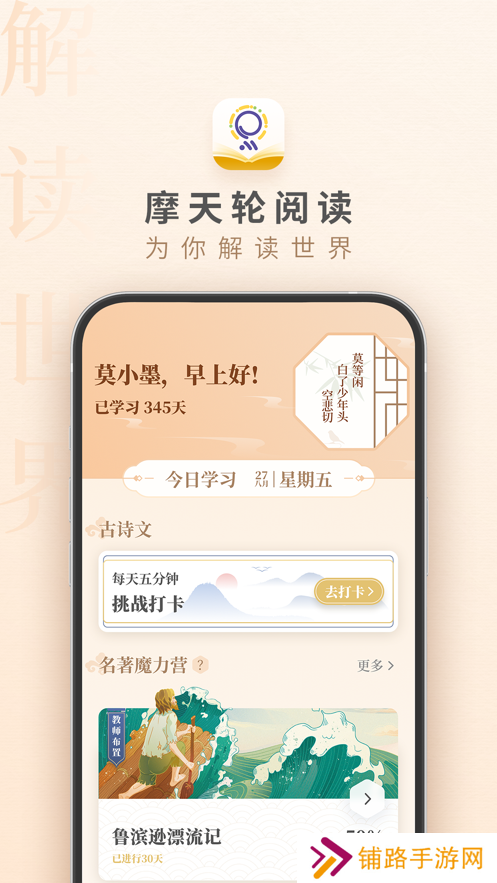 摩天轮阅读