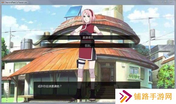 鸣人的假期3.0无白屏无广告安装包