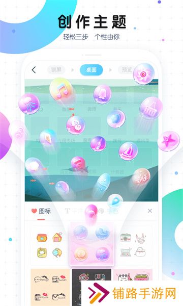 魔秀主题