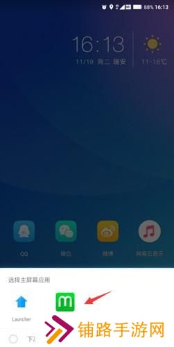 魔秀桌面