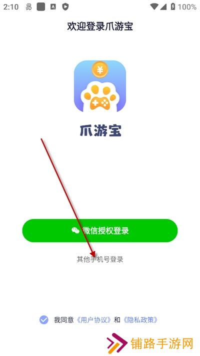 爪游宝app下载最新版