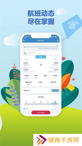 南方航空值机选座