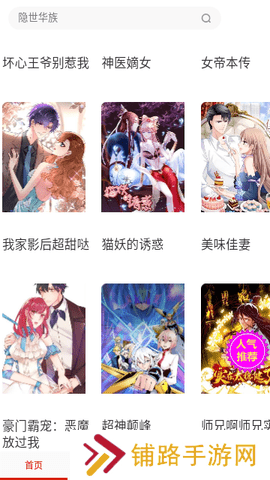 小乔漫画