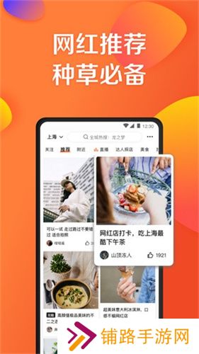 美团大众点评