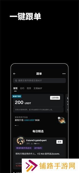 BitGet最新版