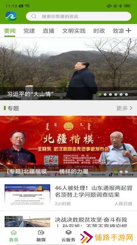 黄河至北