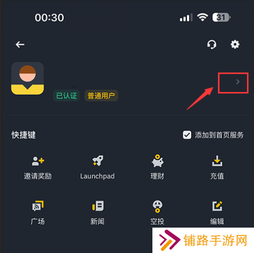 安币交易所app苹果版