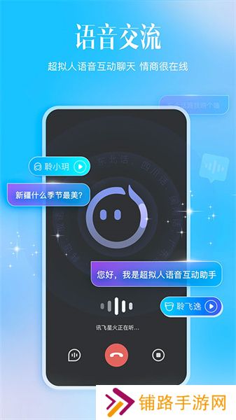 讯飞星火大模型