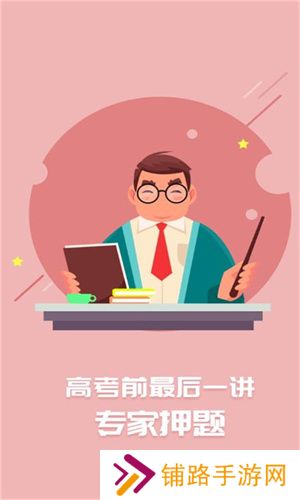 名师云课堂