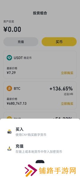 安币app最新官方版