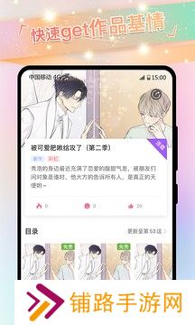 免耽漫画安卓版