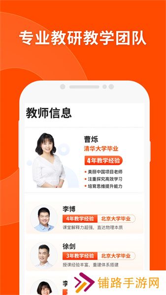 猿辅导app