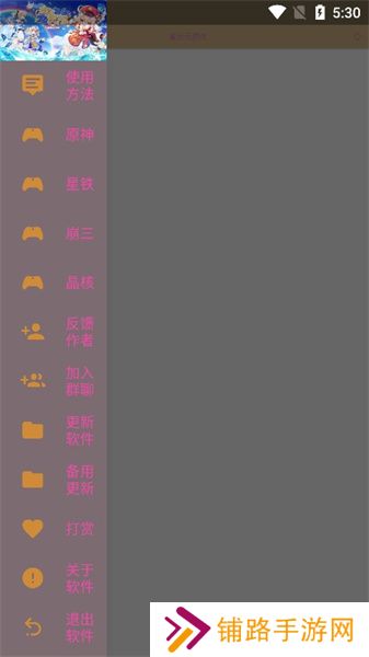 凝光云游戏