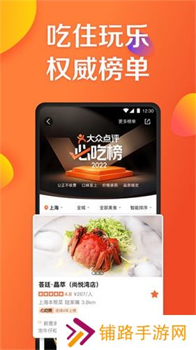 美团大众点评